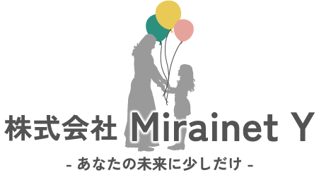株式会社Mirainet Y（ミライネットユウ） あなたの未来に少しだけ